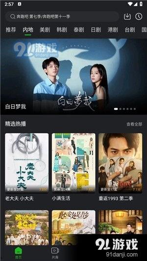 在线观看 影视  第3张