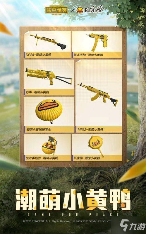 和平精英最新爆料直售,直售模式来袭，全新游戏体验即将开启！  第2张